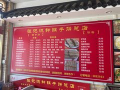 -正宗流钟锅子饼家常菜