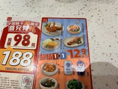 -味千拉面(又一城店)