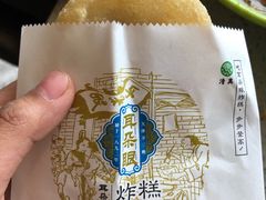 -大福来锅巴菜(古文化街店)