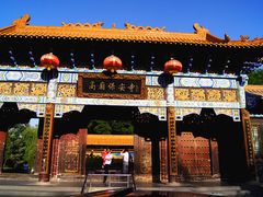 -高庙保安寺