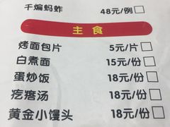 -赤甲皇(仙霞路店)