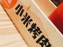 -小米烤肉-泥炉炭烤(常营店)