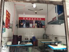 -李刚油条