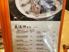 -盛记粥面(佐敦店)