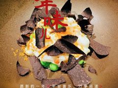 -京兆尹(雍和宫店)