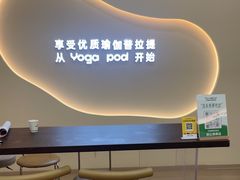 -乐刻瑜伽·普拉提·小瑜荚YogaPod(滨江银泰店)