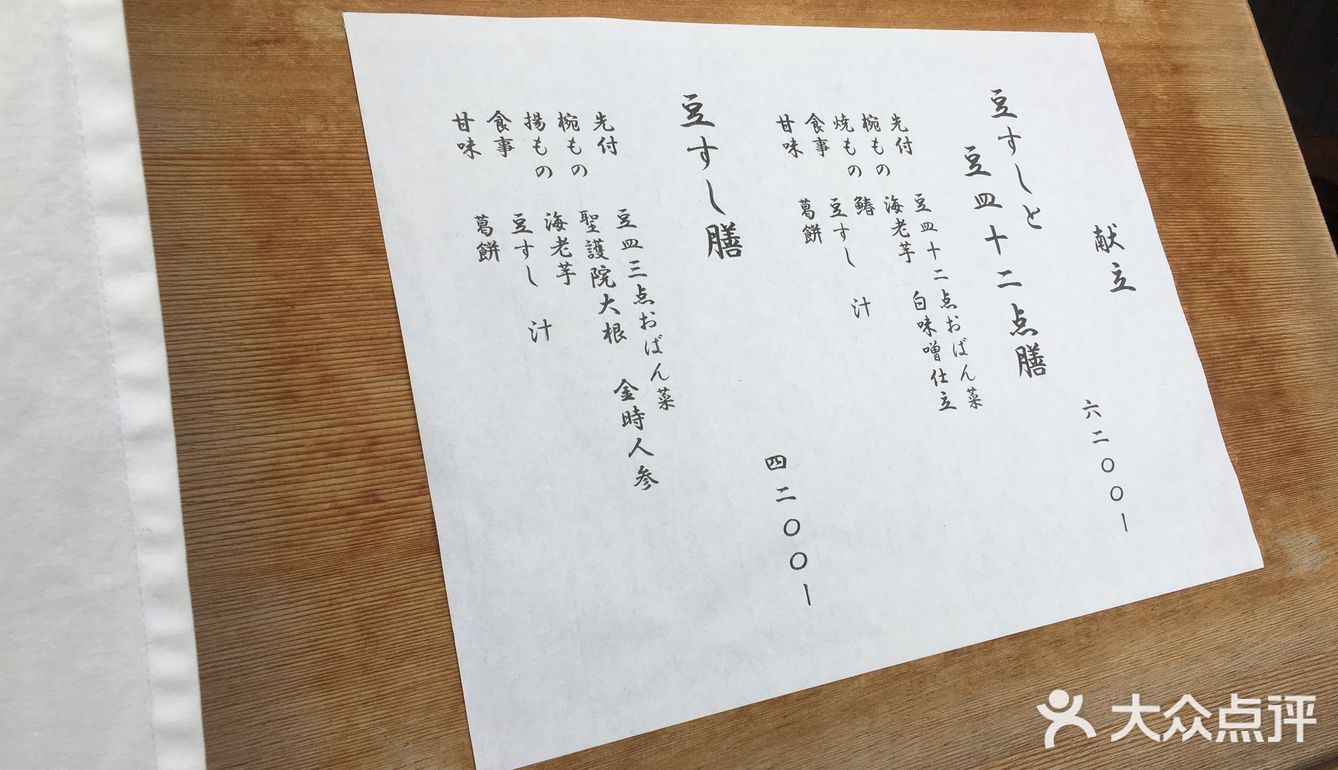 买了御守，吃到了鲷鱼烧没有漫画中的好味道