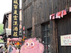 -两江国际影视城