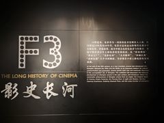 -上海电影博物馆