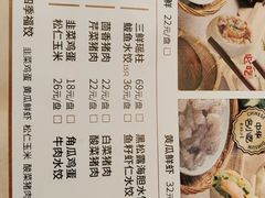 -东方饺子王臻味餐厅(新嘉坡城店)