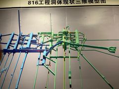 -816工程景区