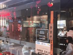 门面-Tuna maki寿司(苏州大悦城店)