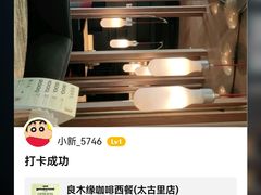 -良木缘咖啡西餐(太古里店)