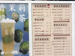 菜单-眷茶臻选(锦艺城店)