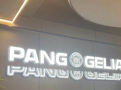 -胖哥俩肉蟹煲(学林街店)
