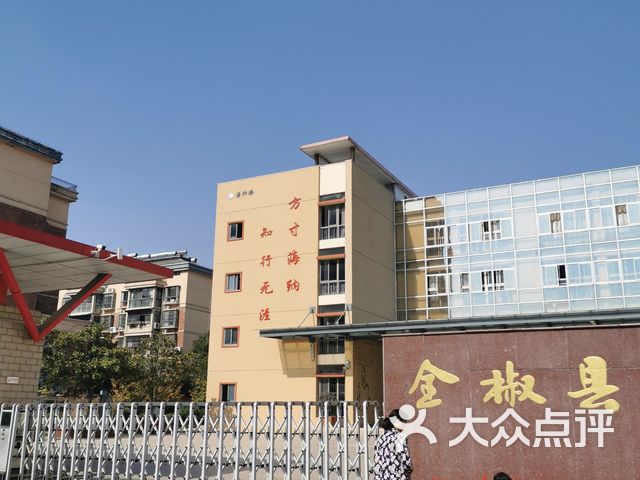 全椒县江海小学