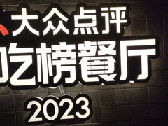 -川西坝子火锅(清江东路3.0直营店)
