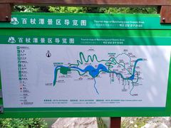 -百杖潭景区