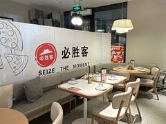 -必胜客(会展店)