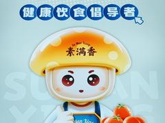 -素满香·素食自助餐(福州·长乐北路店)