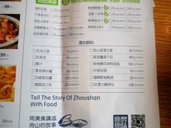 菜单-原製原味(普陀山磐龙店)