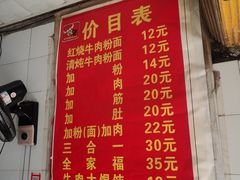 -蒋记牛肉粉(新大十字总店)