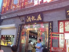 门面-屈礼洪