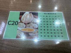 -西安贾三灌汤包·回坊小吃·清真炒菜(北院门总店)