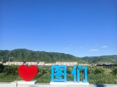 -图们国门景区
