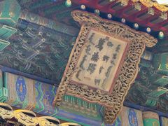 -普陀宗乘之庙(小布达拉宫)