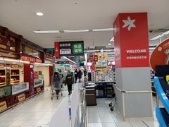 -华润万家(凯德和平广场店)