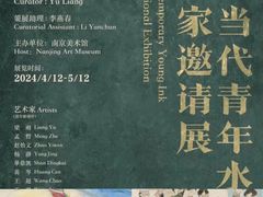 -南京书画院金陵美术馆