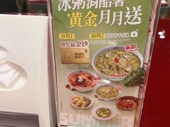 -宏状元现熬粥·京味菜(五棵松店)