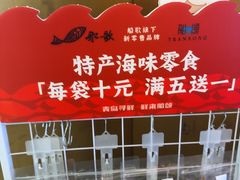 -船歌·鱼水饺青岛菜(金狮广场店)