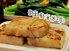 萝卜糕-蔡澜点心·粤菜(西单大悦城店)