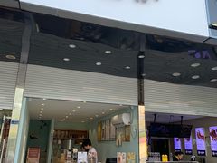 -喜姐炸串(仙林水平方店)