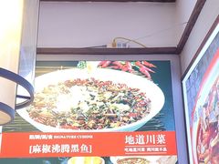 -川流不息·地道川菜·小龙虾(新松江路店)