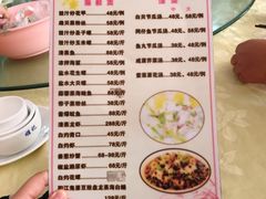 菜单-秋姐美食店(旅游大道店)