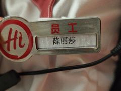 -海底捞火锅(天津SM城市广场店)