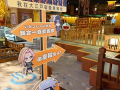 -大江户·温泉洗浴(浑南店)