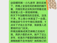 -田螺阿姨自营月嫂·育儿嫂(高新店)