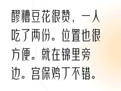 -将军府·鸡毛店(武侯祠店)
