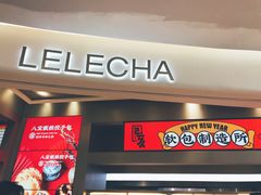 门面-LELECHA乐乐茶(新街口大洋店)