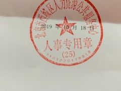 -北京市西城区人力资源公共服务中心
