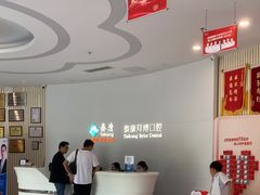 -泰康拜博口腔医院(江北总院)