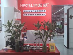 -超减·私教减肥馆(世博店)