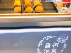 -西树泡芙(正佳店)