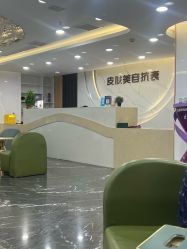 -重庆军美医疗美容医院