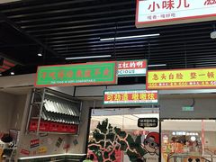 -堂堂小伙夫·辽宁小吃大排档(京西大悦城店)