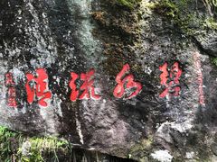 -苍山感通索道